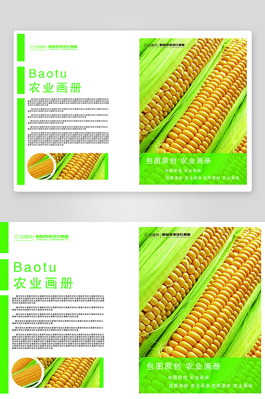 屏幕创意简约企业宣传画册模板-众图网