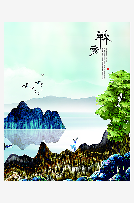 水墨山水风景画装饰画-众图网