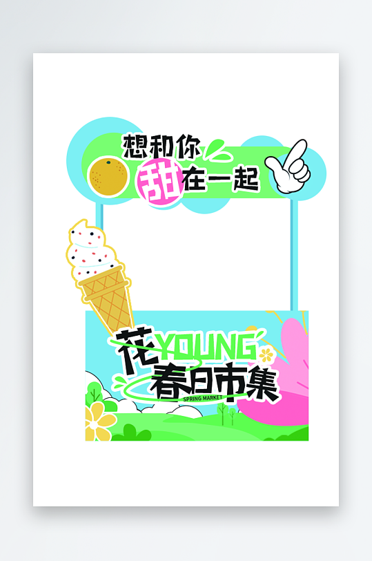 春天春季綠色攤位集市擺攤美陳活動布置