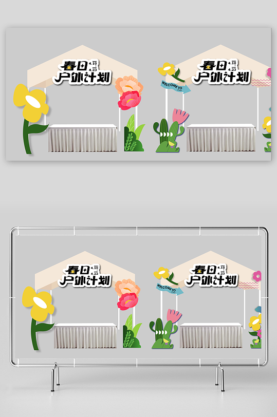 春天春季粉色攤位集市擺攤美陳活動布置