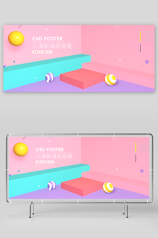 简约立体banner背景PSD海报