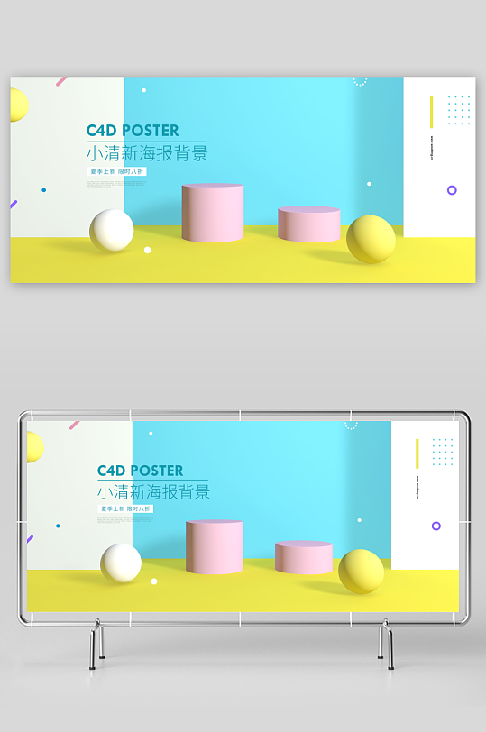简约立体banner背景PSD海报