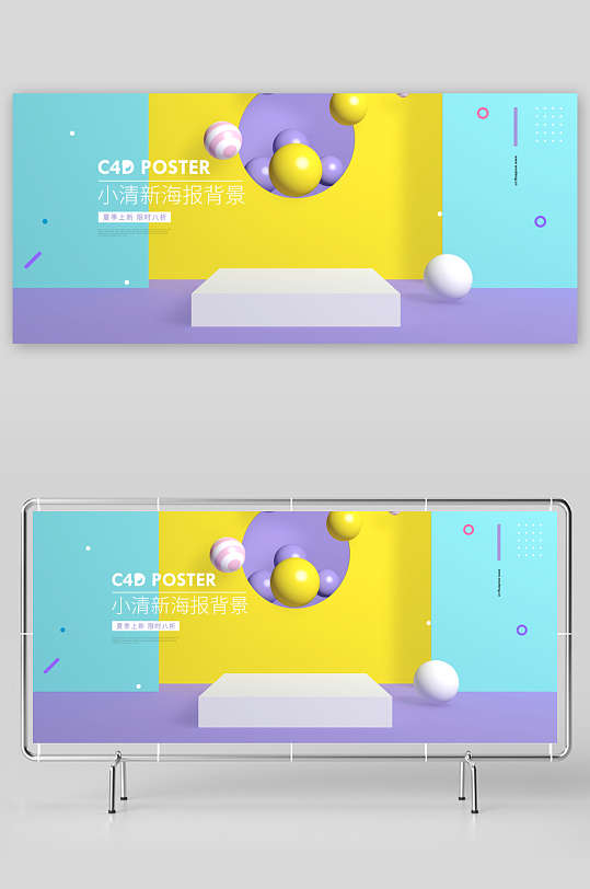 简约立体banner背景PSD海报