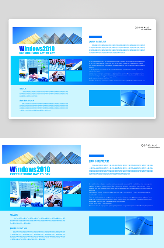 创意简约企业宣传画册模板-众图网