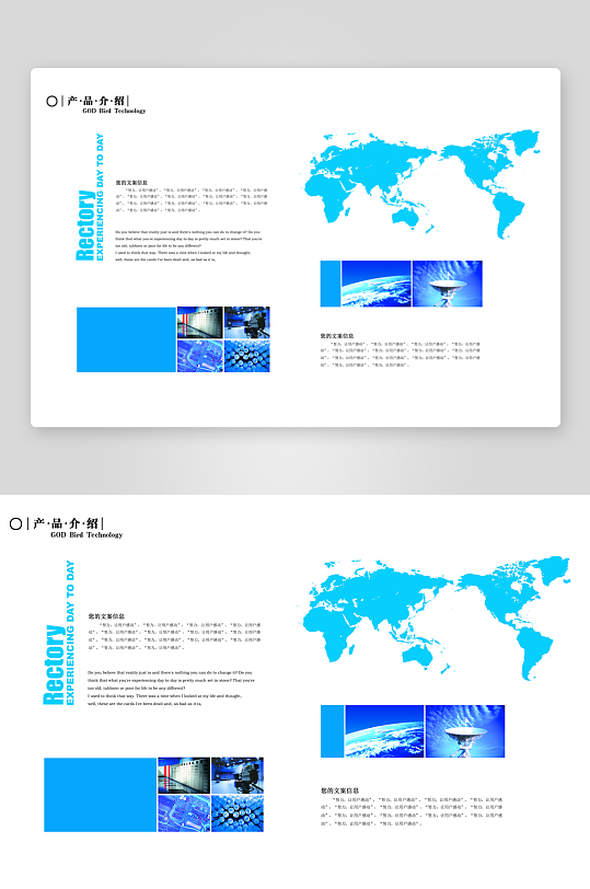 创意简约企业宣传画册模板-众图网