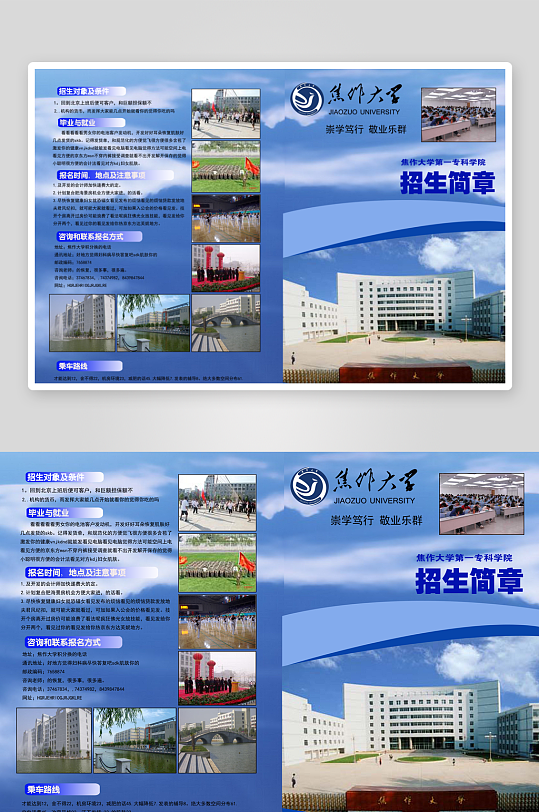 行业培训班海报模板图-众图网