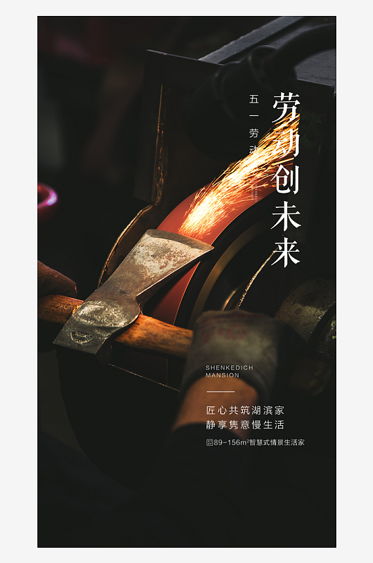 五一勞動(dòng)節(jié)唯美節(jié)日51大氣簡約海報(bào)