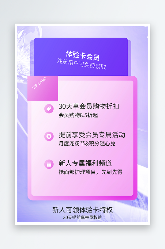 医美整形美容周年庆宣传海报-众图网