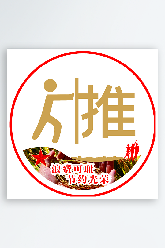 最新原创推拉宣传标识牌-众图网