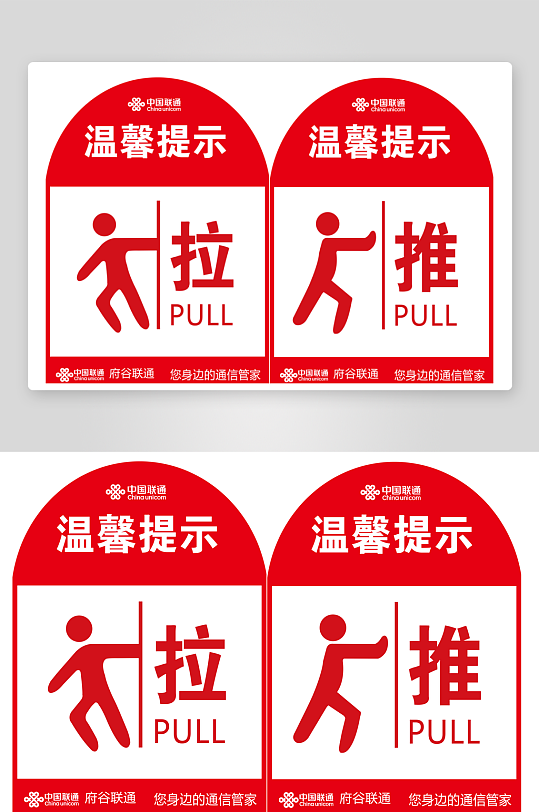 最新原创推拉宣传标识牌-众图网