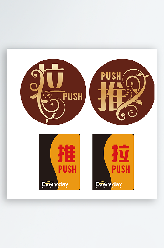 最新原创推拉宣传标识牌