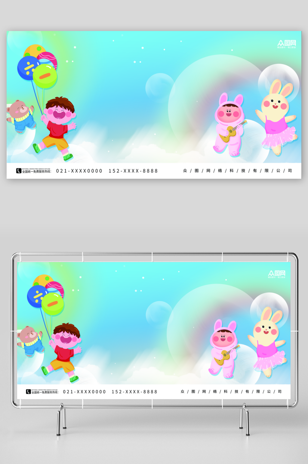 六一儿童节文艺汇演展板背景素材
