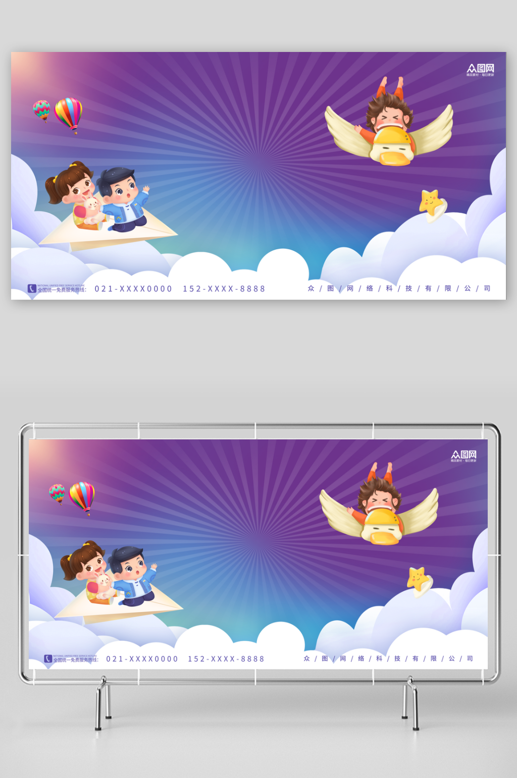 兒童節(jié)晚會活動展板背景素材