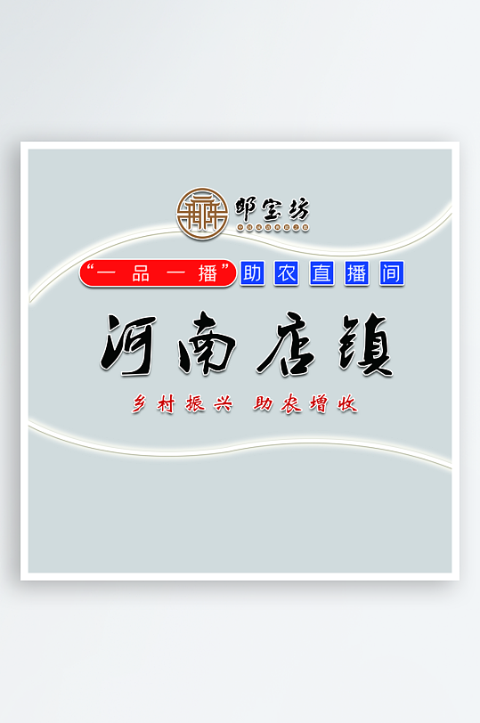 最新原创直播背景宣传展板-众图网