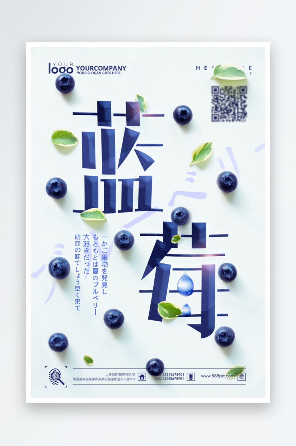 水果海报设计模板图素材