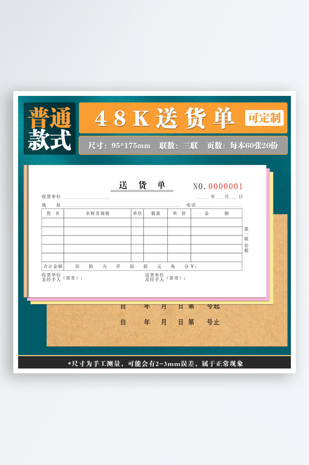 17595普通款60页三素材