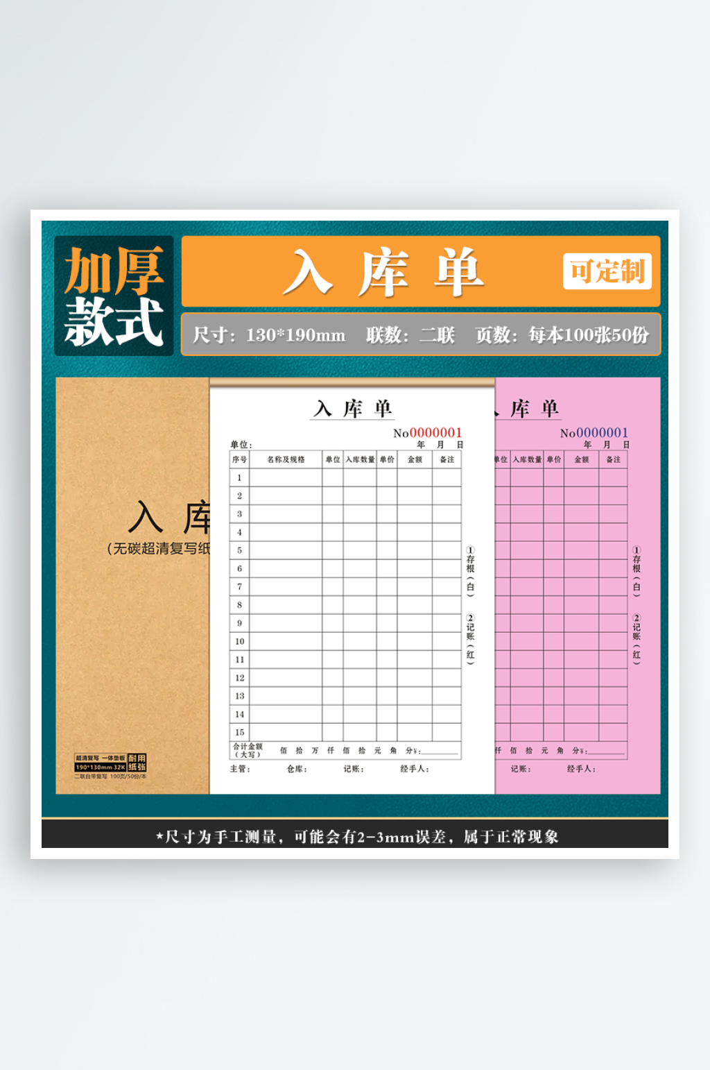 入库130190100页素材