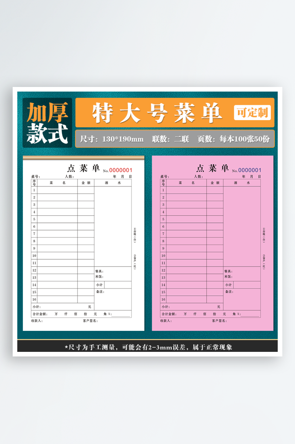 特大号加厚190素材