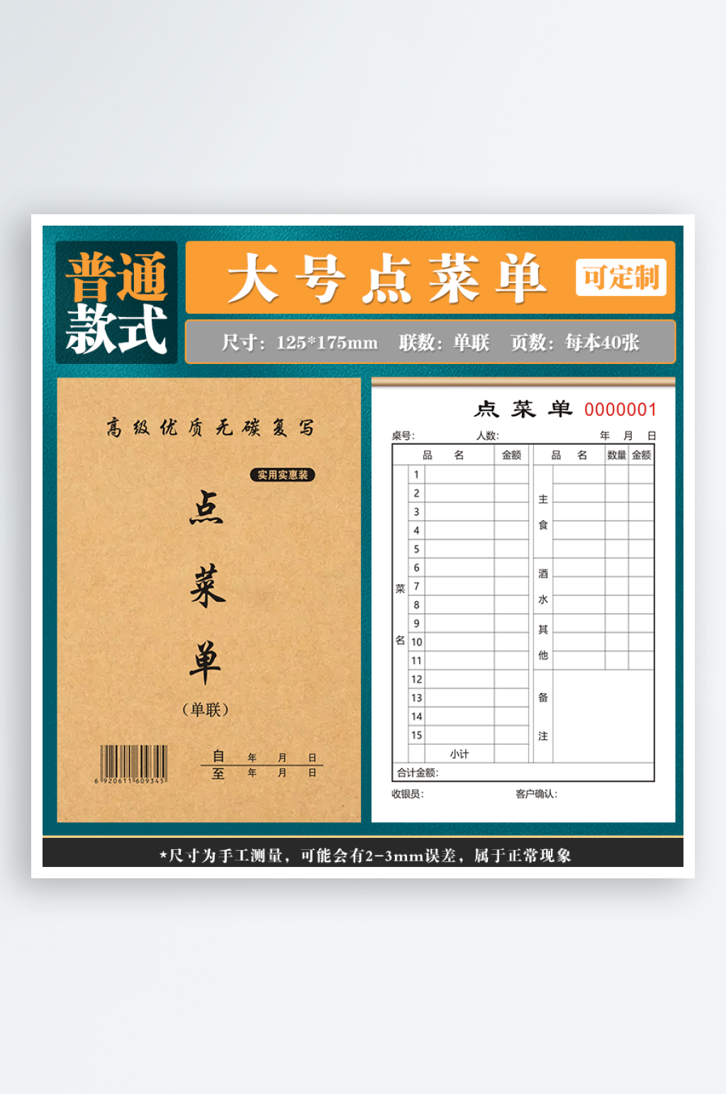 大号17512540页单素材