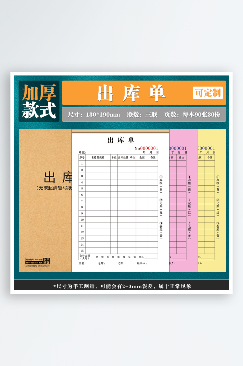 出库13019090页三素材