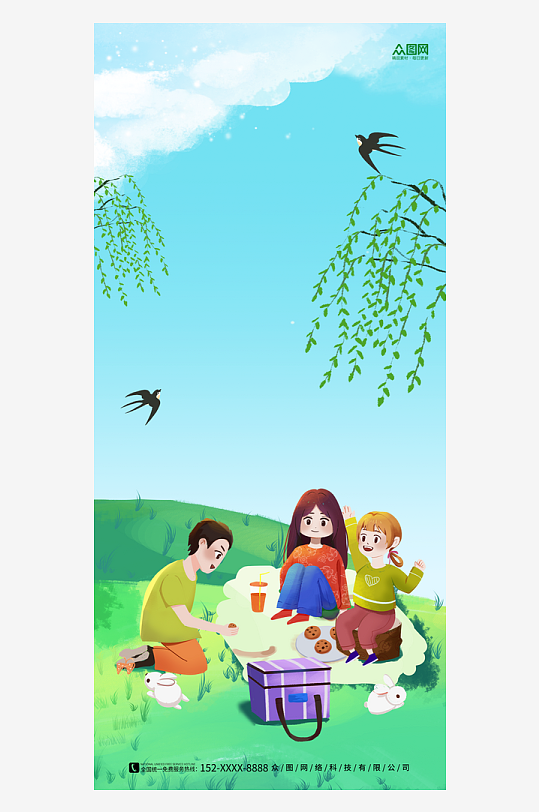 春季春天踏青游玩活动宣传海报背景