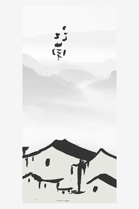 山水风景画中式装饰画-众图网