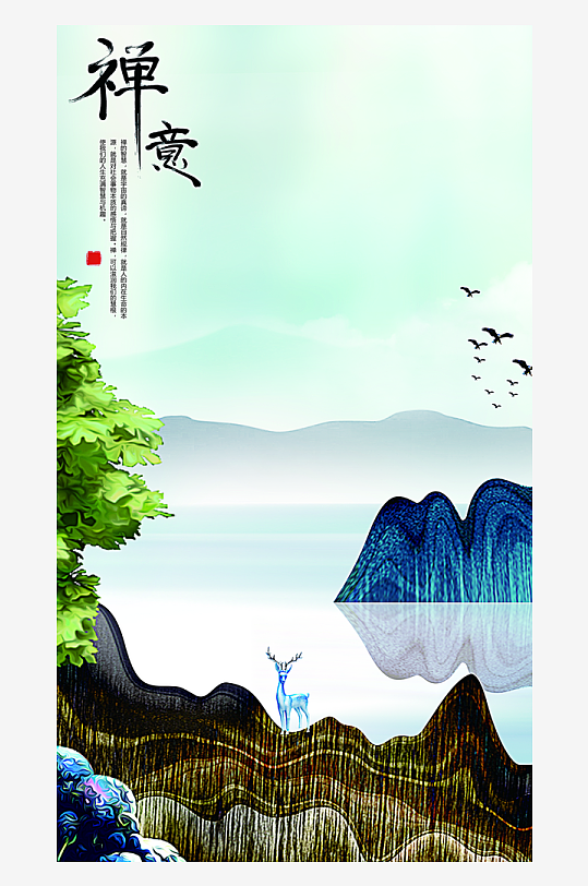 山水风景画中式装饰画挂画-众图网