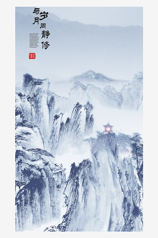 山水风景画中式装饰画-众图网