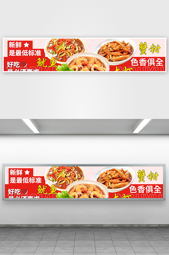 秘制蟹钳大虾鱿鱼-众图网