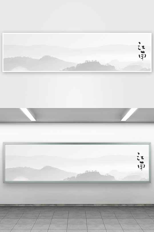 山水风景画中式挂画装饰画-众图网