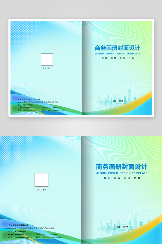 蓝色简约企业资料汇编封面设计-众图网