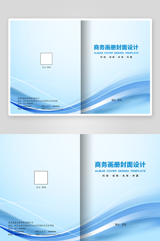 蓝色简约企业资料汇编封面设计-众图网