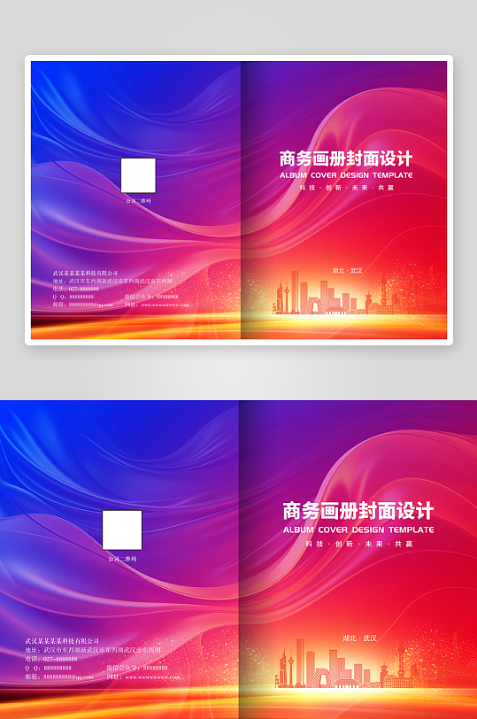 红色简约企业资料汇编封面设计-众图网