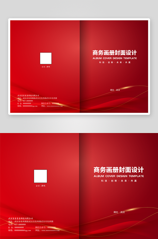 红色简约企业资料汇编封面设计-众图网