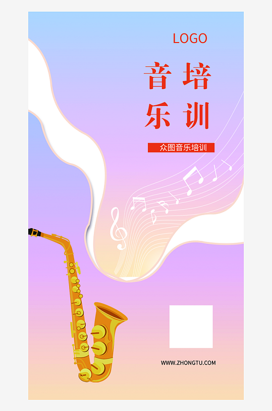音乐培训名片模版-众图网