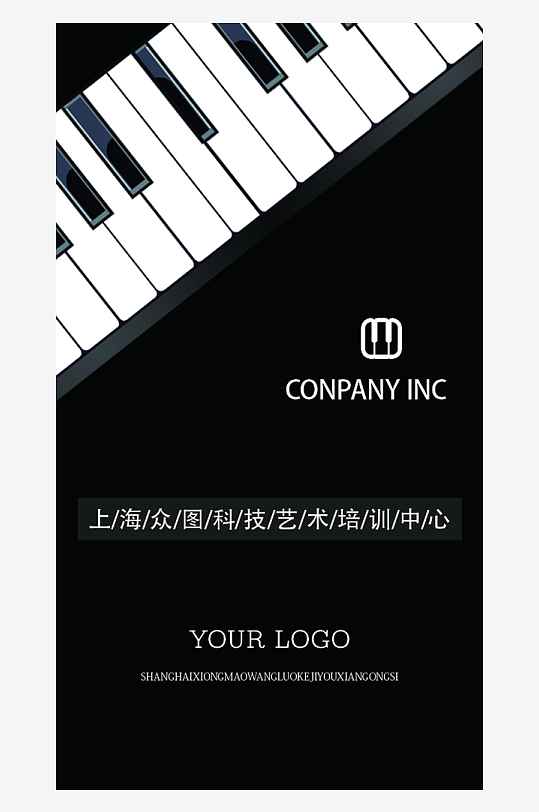 钢琴培训名片模版-众图网