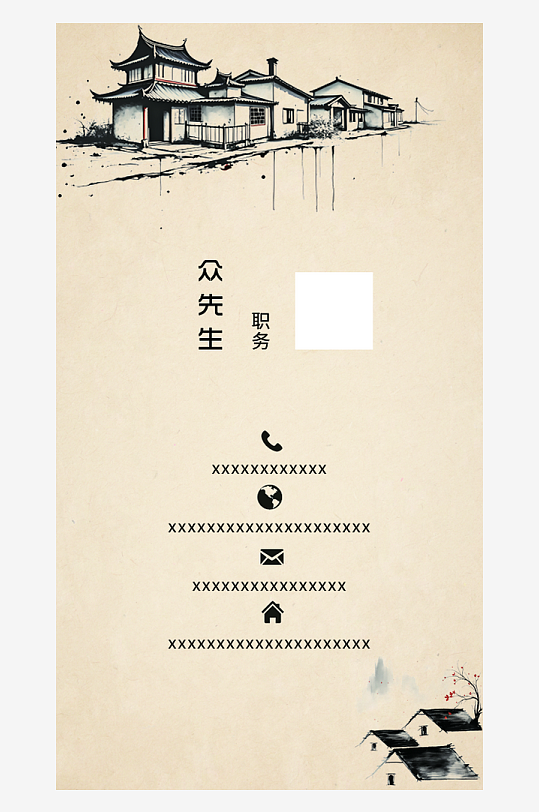 黄色水墨大气名片-众图网