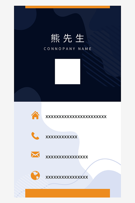 橘色色块线条名片-众图网