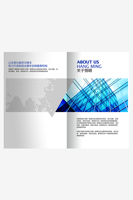 企业宣传册设计模板-众图网