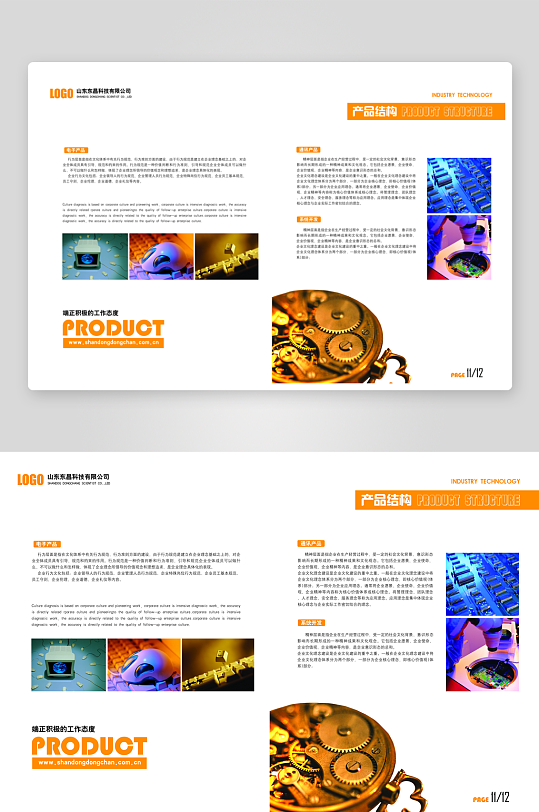 企业宣传册设计模板-众图网