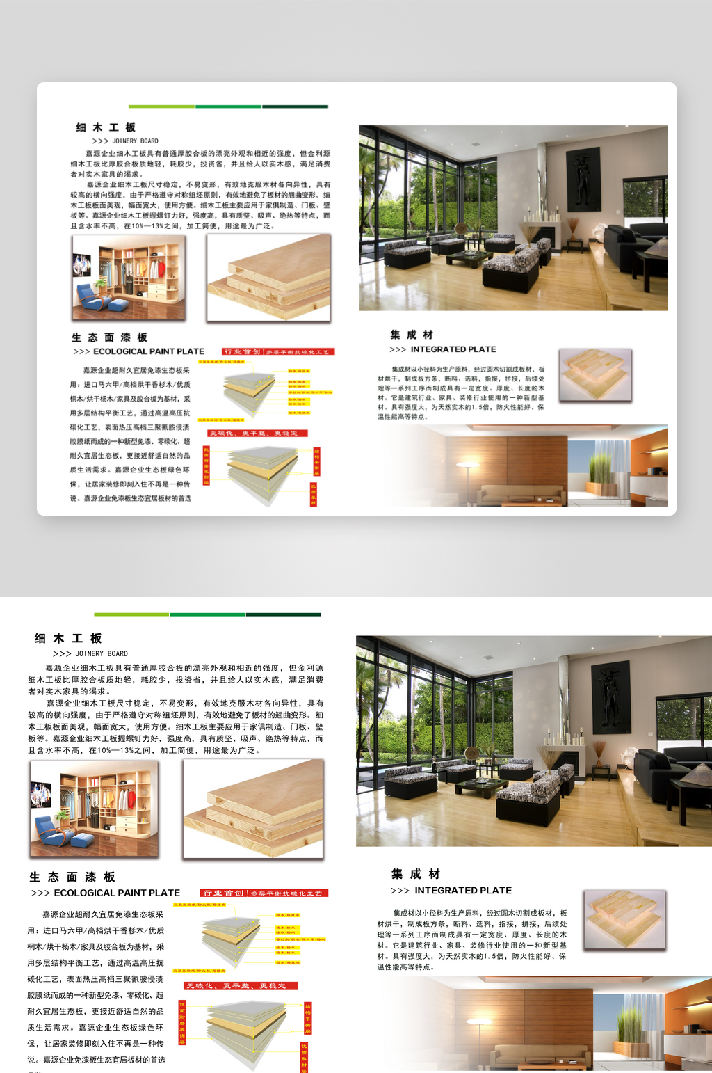 简约画册排版设计模板素材
