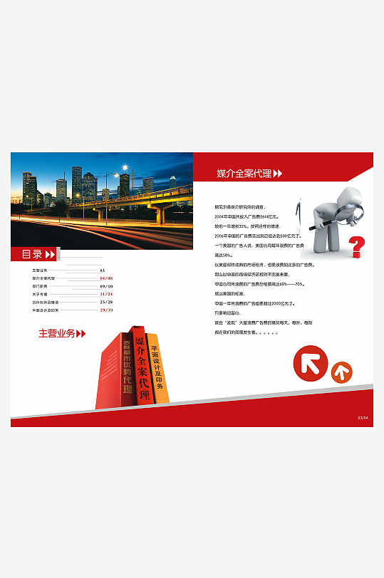 简约高级感画册排版设计模板-众图网