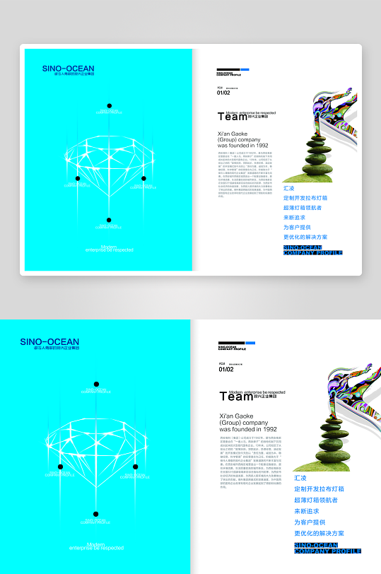 高级感画册排版设计模板-众图网