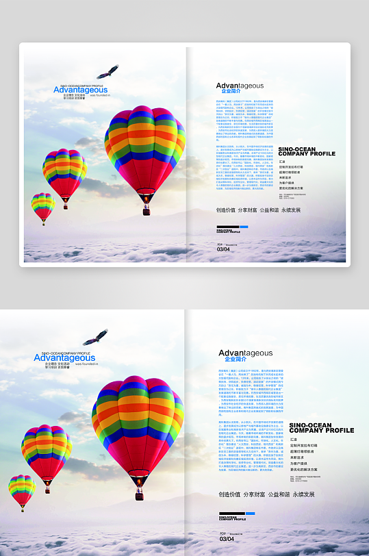 高级感画册排版设计模板-众图网