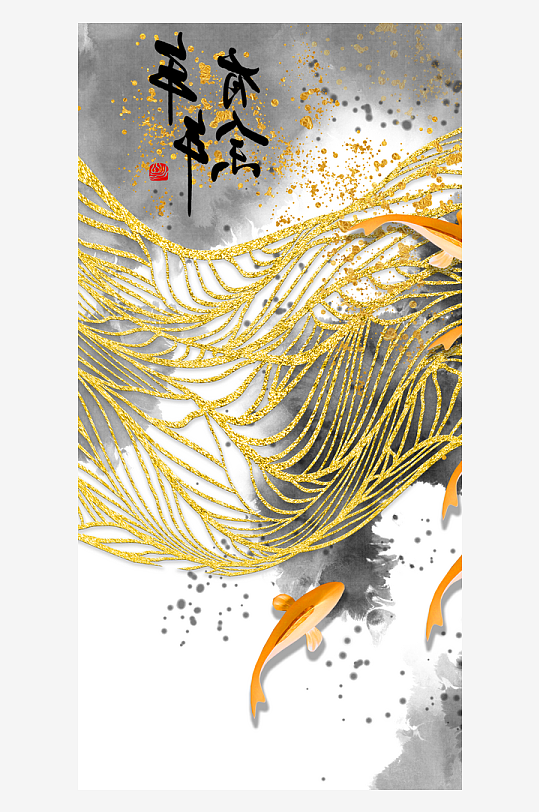 游鱼艺术装饰画挂画-众图网