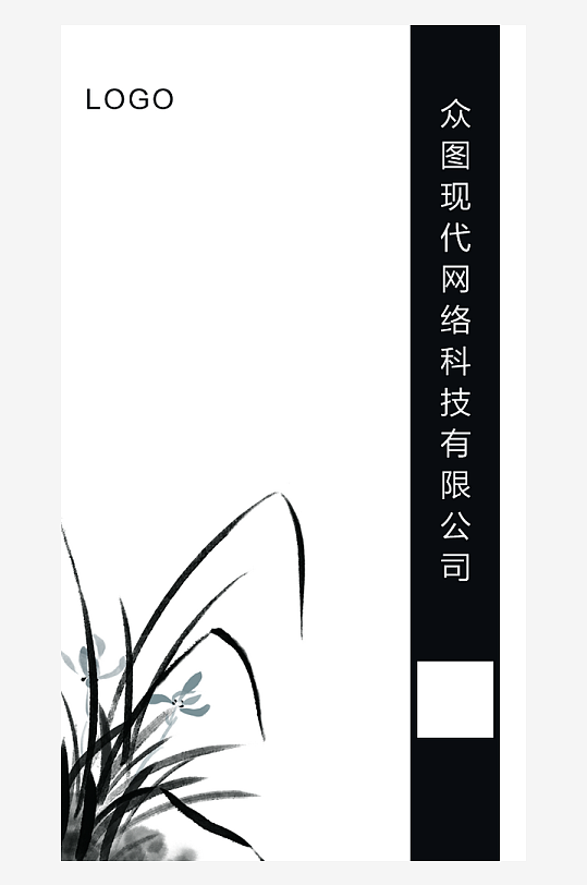 黑色兰花中式名片-众图网