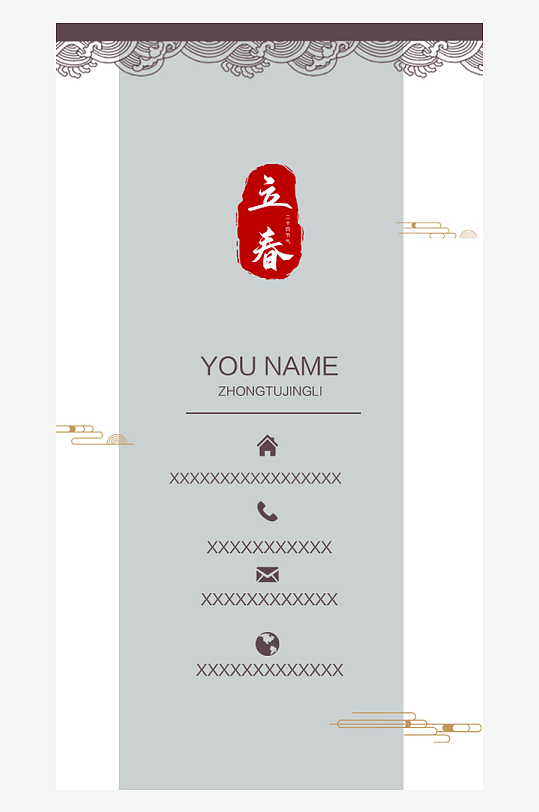 中式花纹印章名片-众图网