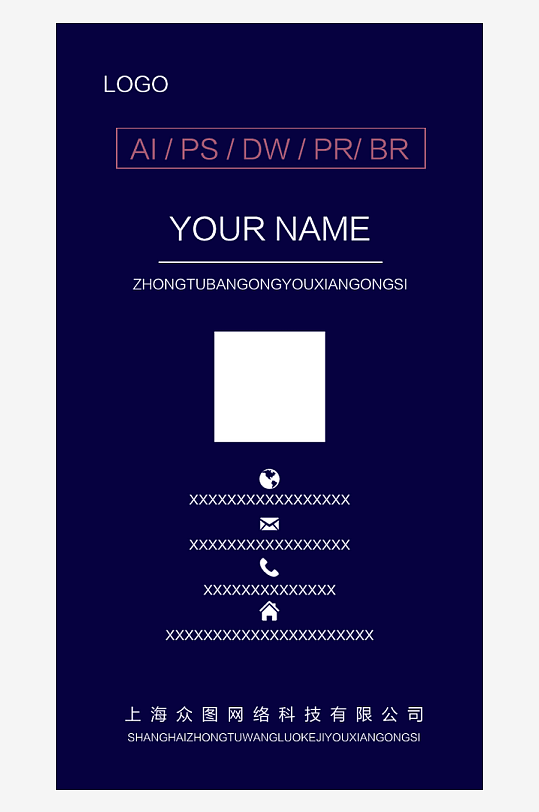 蓝色科技竖版名片-众图网