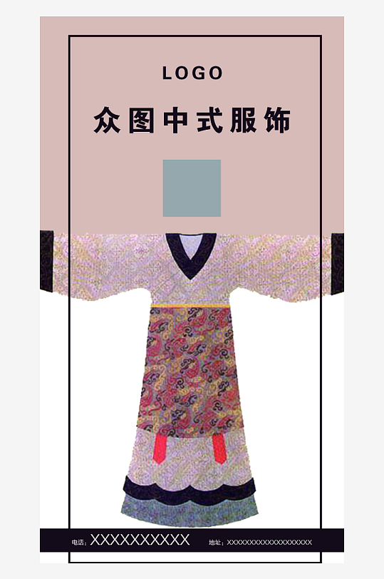 中式汉服竖版名片-众图网