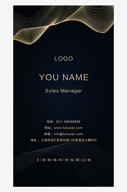 黑色波浪弧线名片-众图网